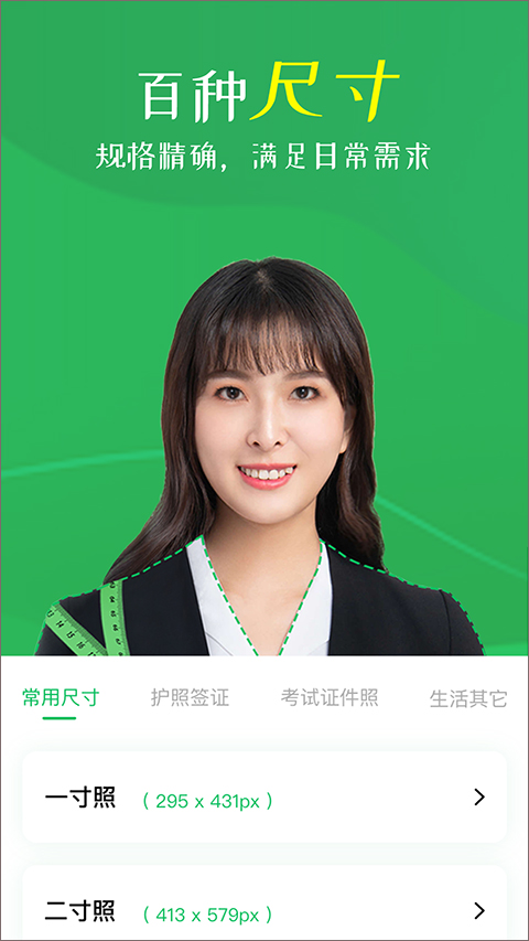 截图4